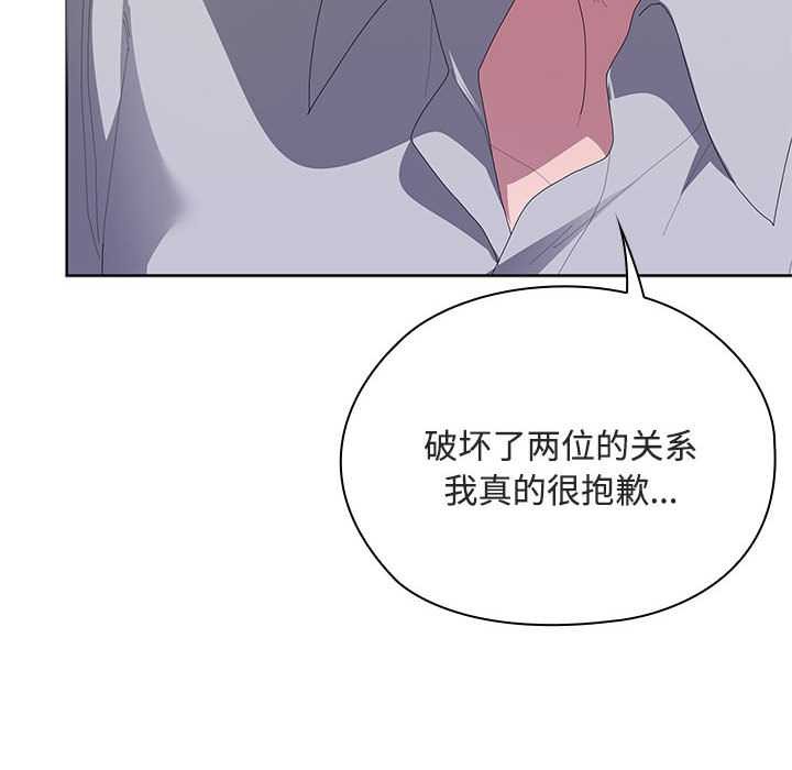 大企业里的小秘密第61話