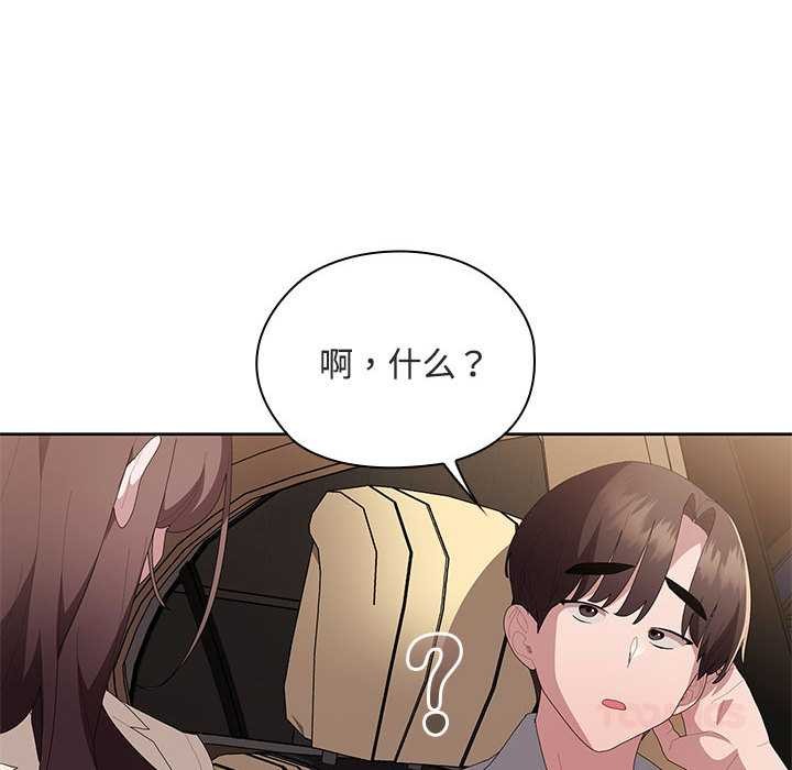 大企业里的小秘密第61話