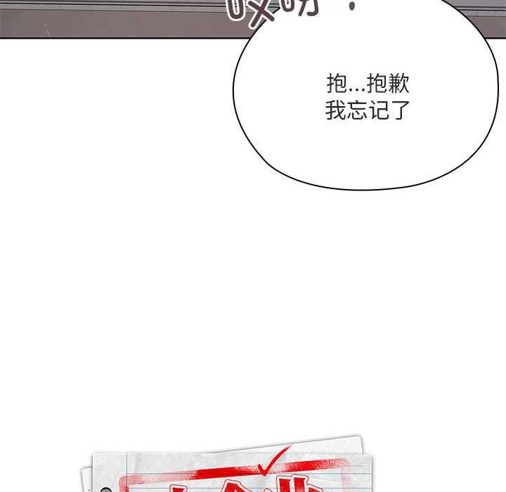 大企业里的小秘密第61話