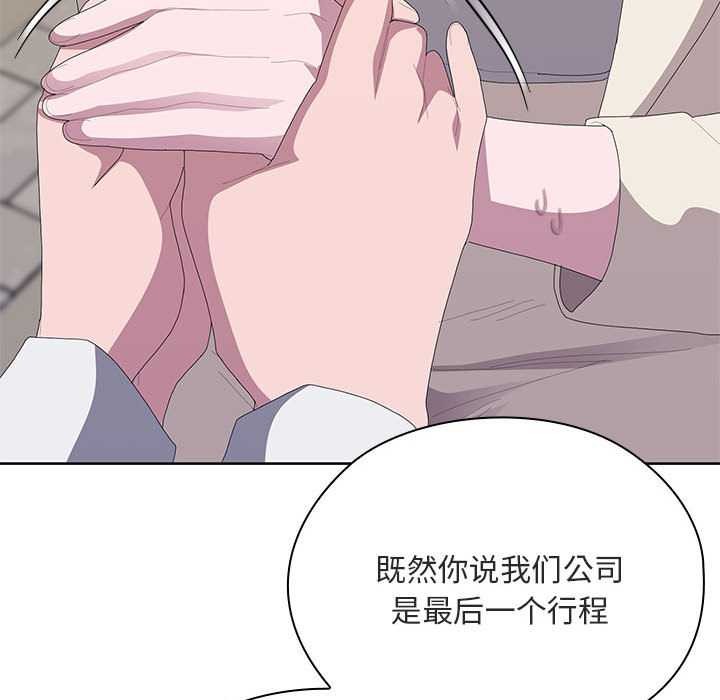 大企业里的小秘密第61話