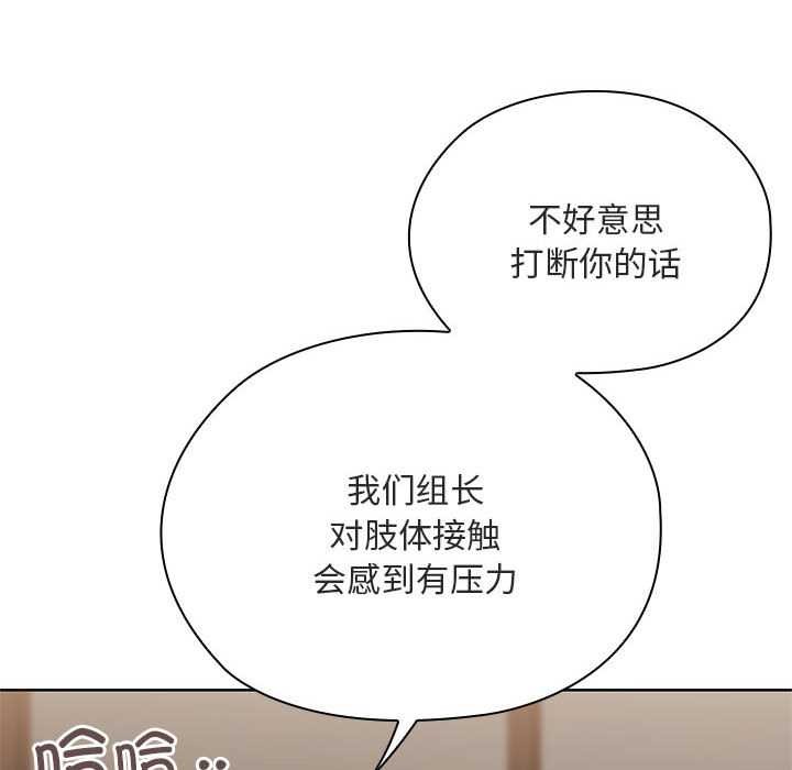 大企业里的小秘密第61話