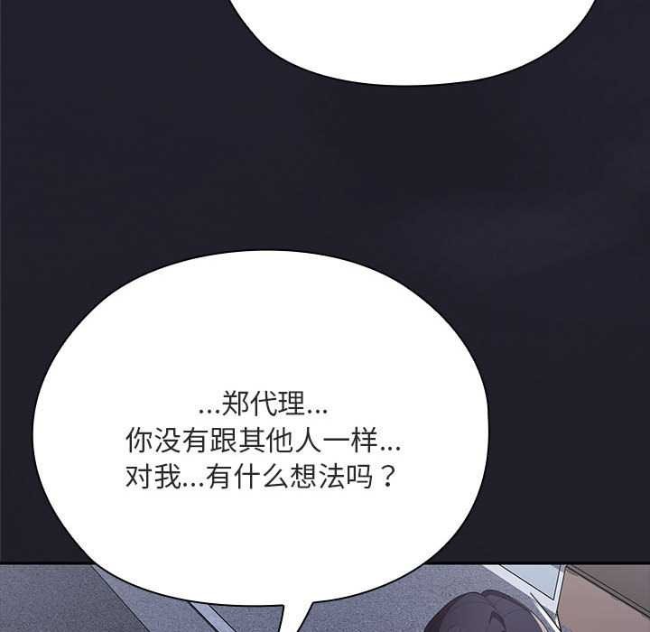 大企业里的小秘密第61話