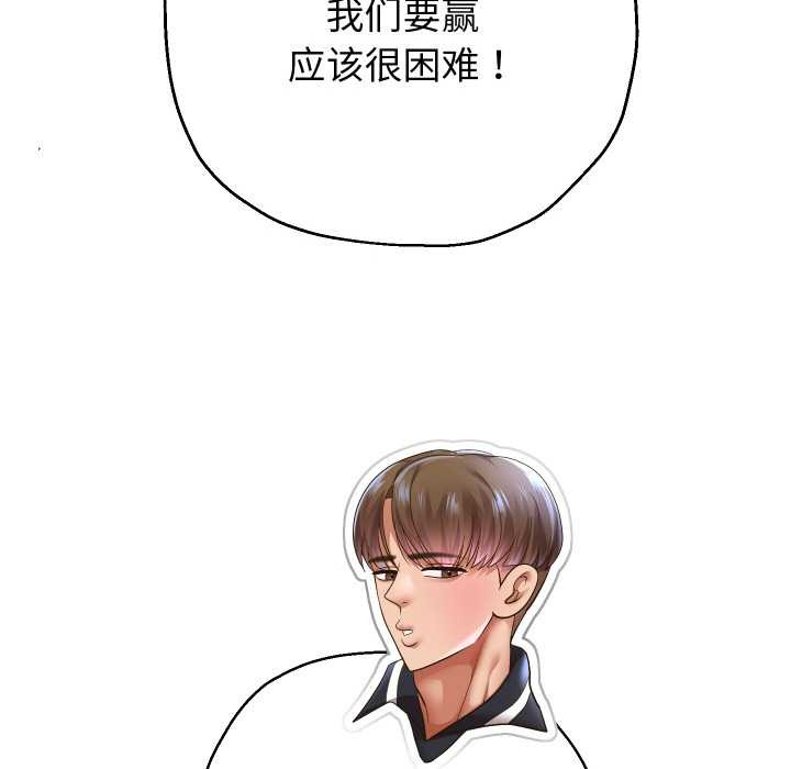 重生之长枪无敌第80話