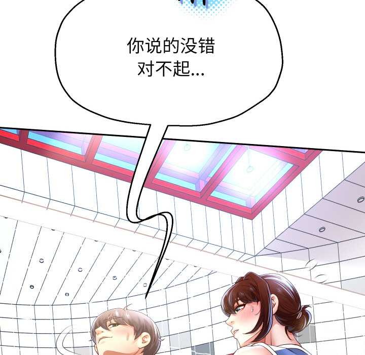 重生之长枪无敌第80話