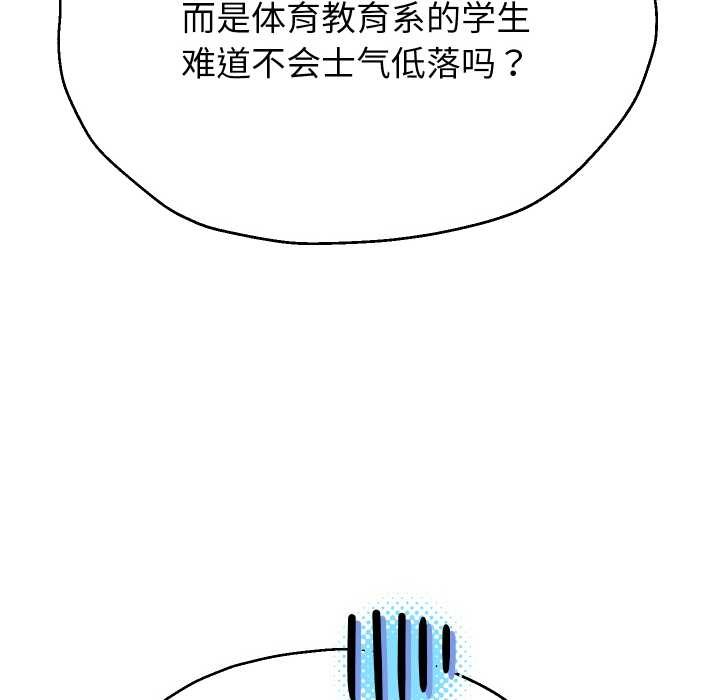 重生之长枪无敌第80話