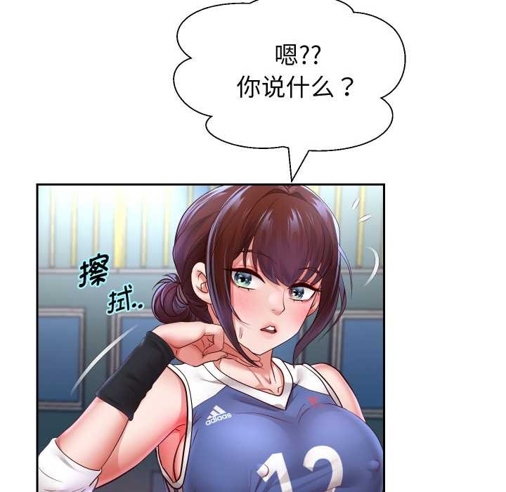 重生之长枪无敌第80話