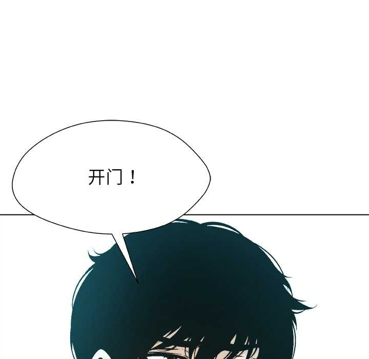 被幸运诅咒的人第16話