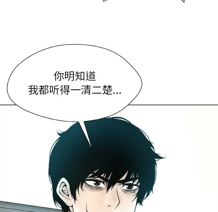 被幸运诅咒的人第16話