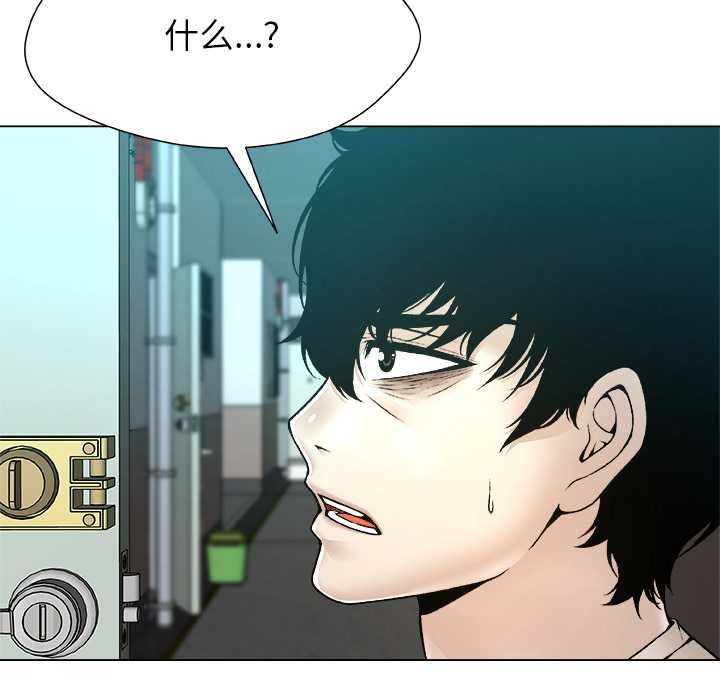 被幸运诅咒的人第16話