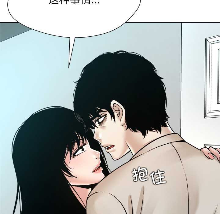 被幸运诅咒的人第16話