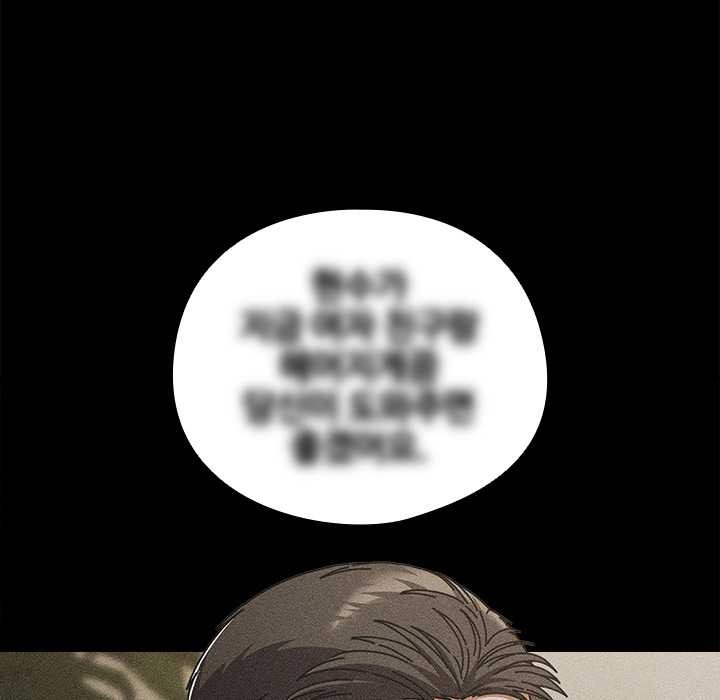 请弄臟我的女朋友第29話