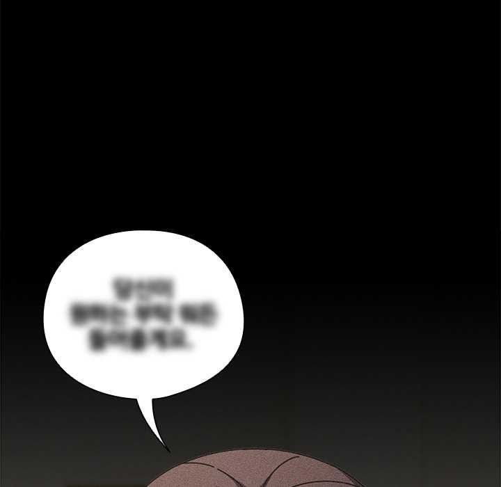 请弄臟我的女朋友第29話