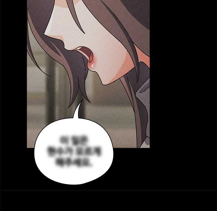 请弄臟我的女朋友第29話