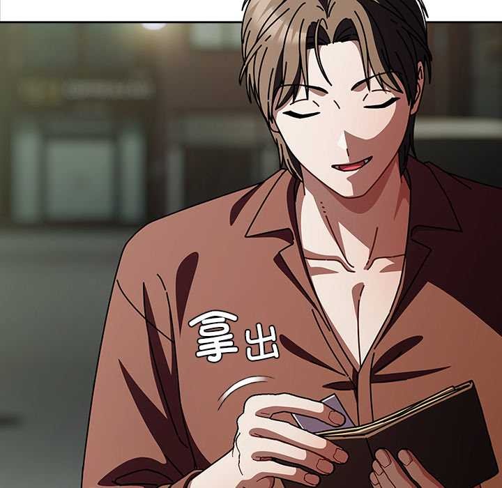 请弄臟我的女朋友第29話