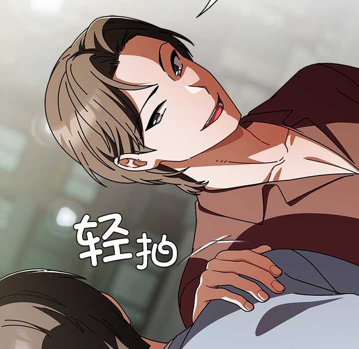 请弄臟我的女朋友第29話