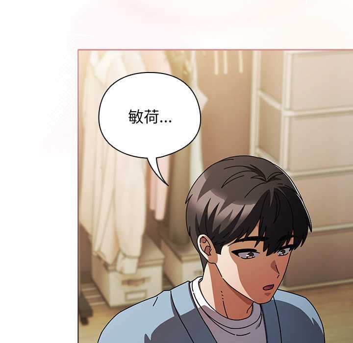 请弄臟我的女朋友第29話