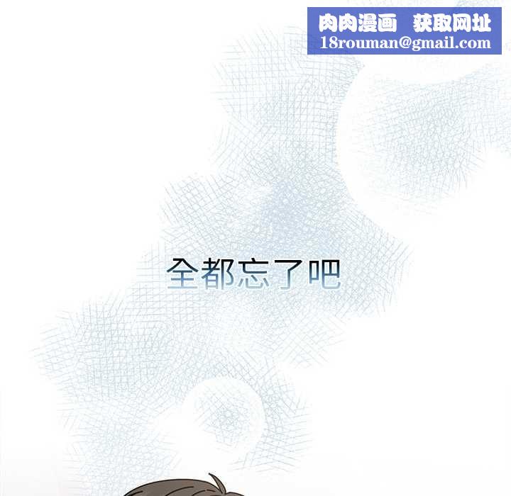 请弄臟我的女朋友第29話