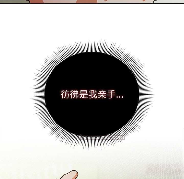 请弄臟我的女朋友第29話