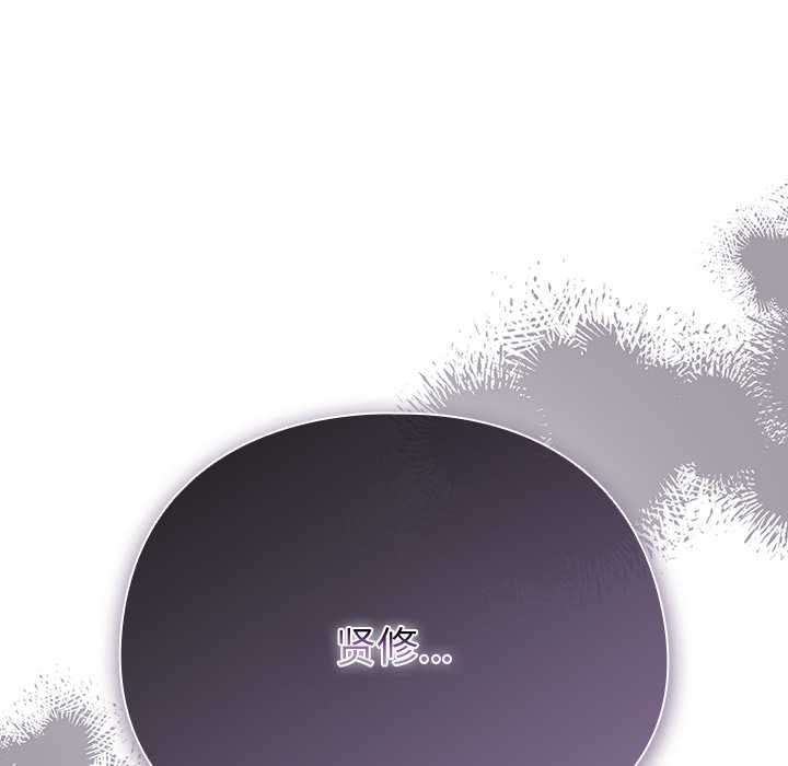 请弄臟我的女朋友第29話