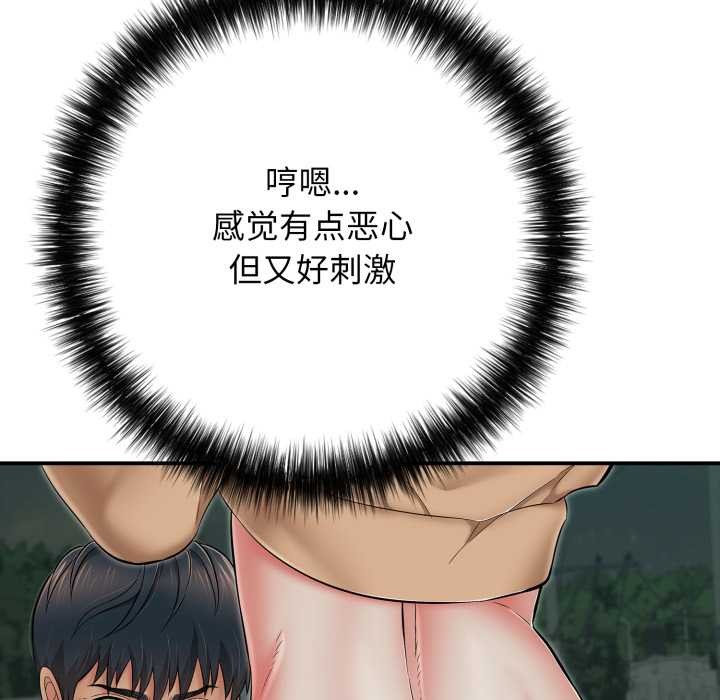 再爱我一次第43話