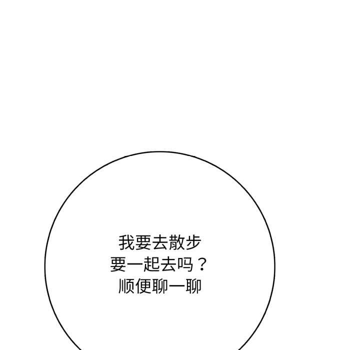 再爱我一次第43話