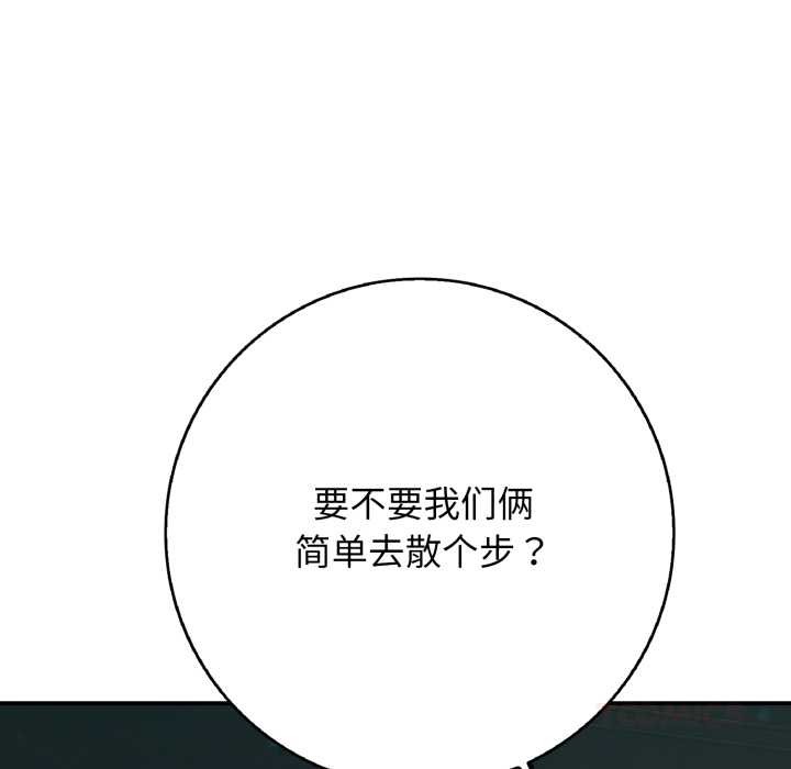 再爱我一次第43話