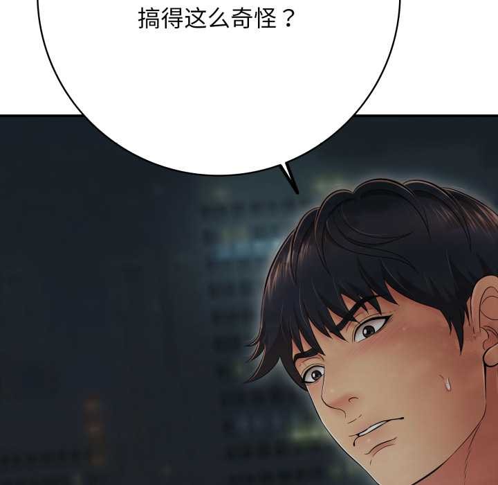 再爱我一次第43話