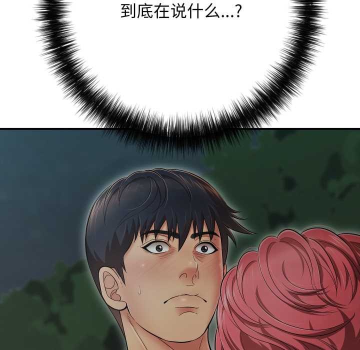 再爱我一次第43話