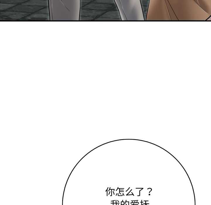 再爱我一次第43話