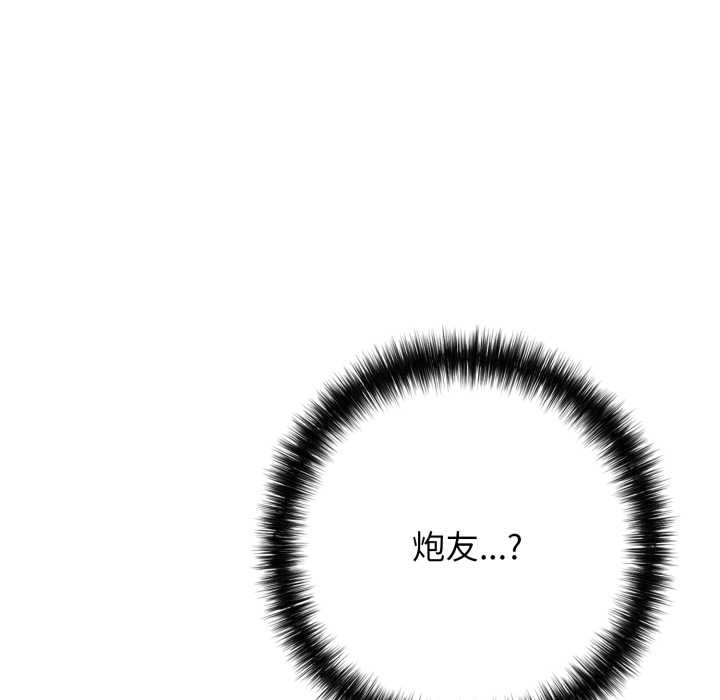 再爱我一次第43話