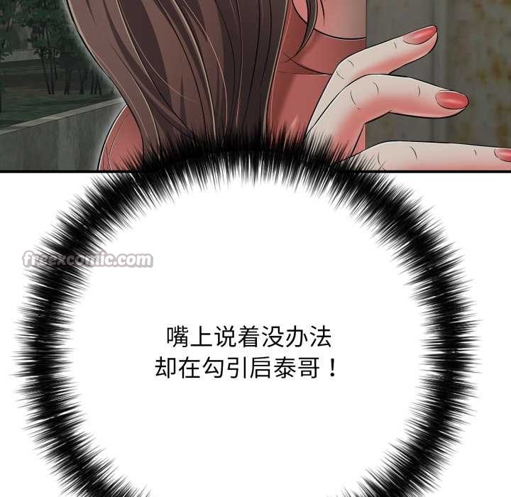 再爱我一次第43話