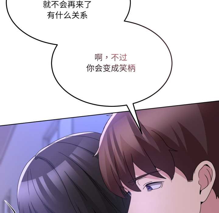 男人止步第30話