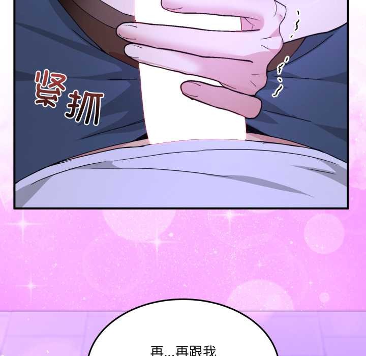 男人止步第30話