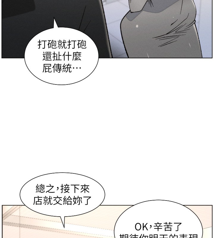 兄妹的秘密授课第83話-跟你一起酒後亂性