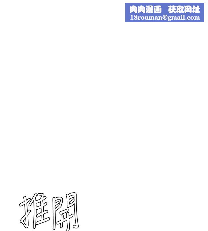 兄妹的秘密授课第83話-跟你一起酒後亂性