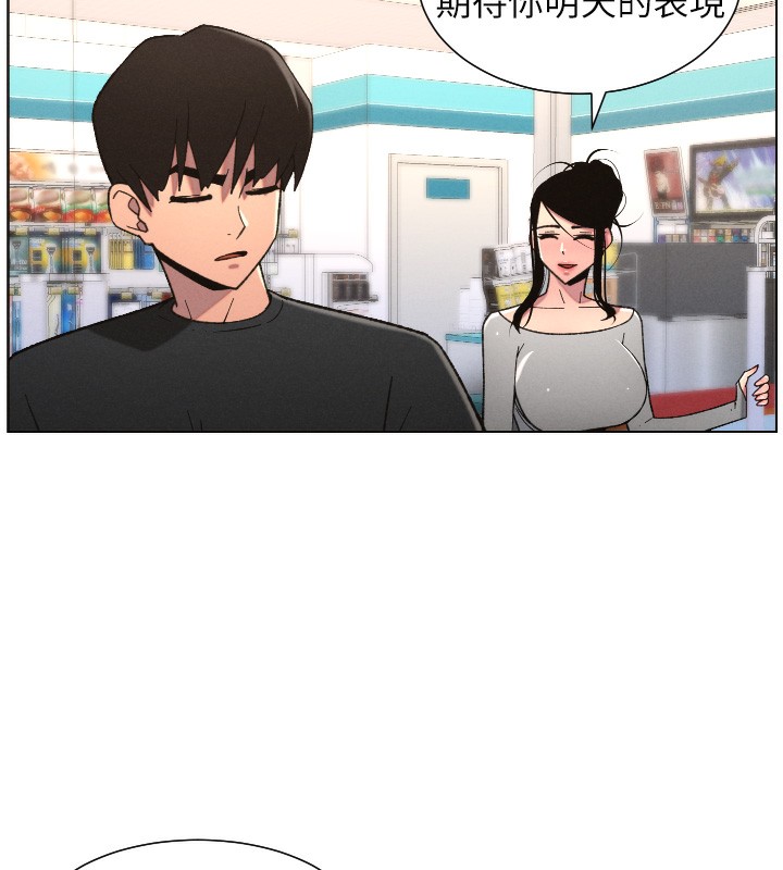 兄妹的秘密授课第83話-跟你一起酒後亂性