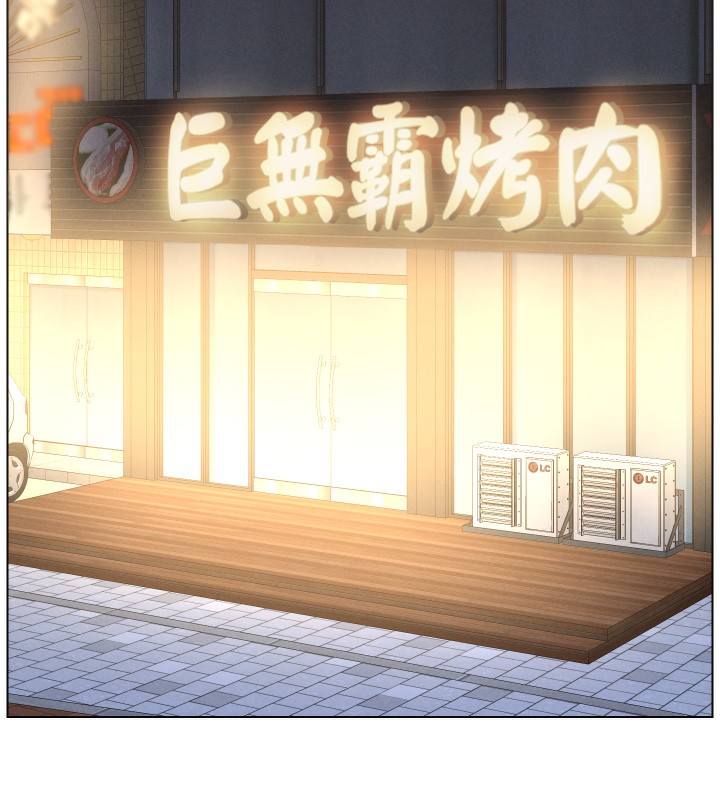 兄妹的秘密授课第83話-跟你一起酒後亂性