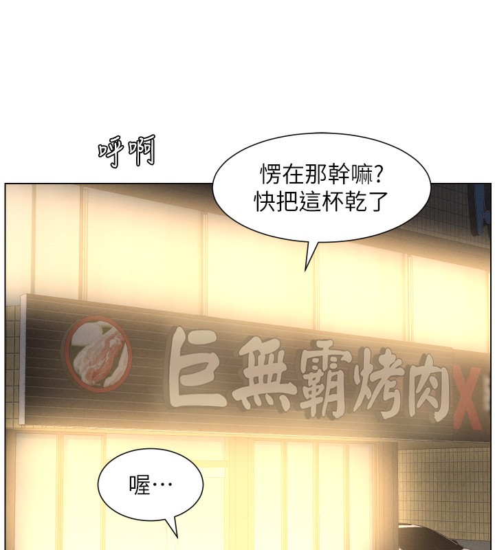 兄妹的秘密授课第83話-跟你一起酒後亂性