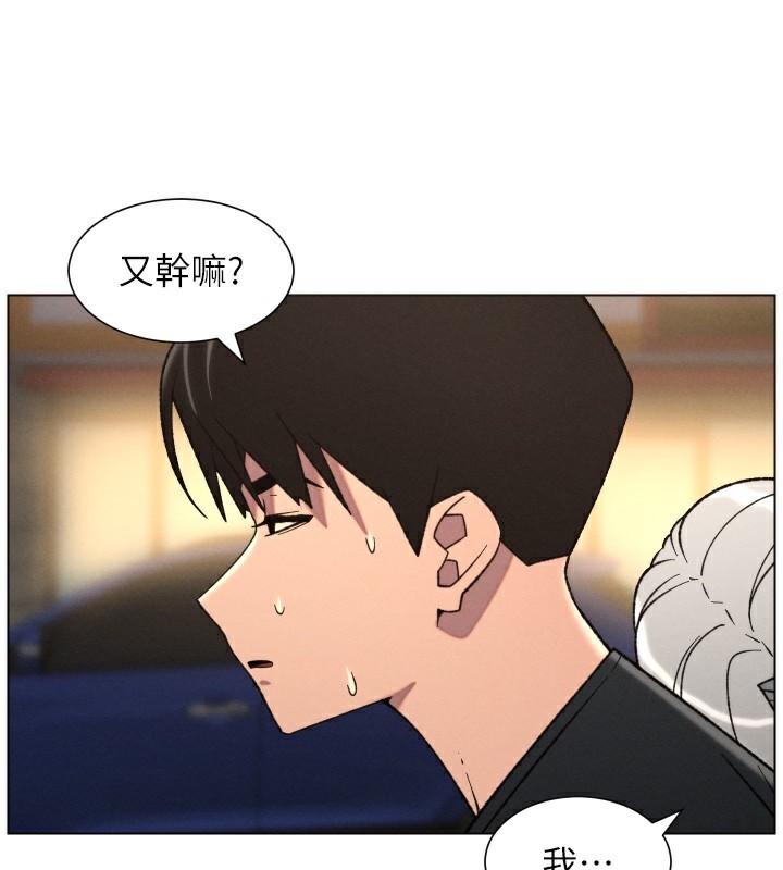 兄妹的秘密授课第83話-跟你一起酒後亂性