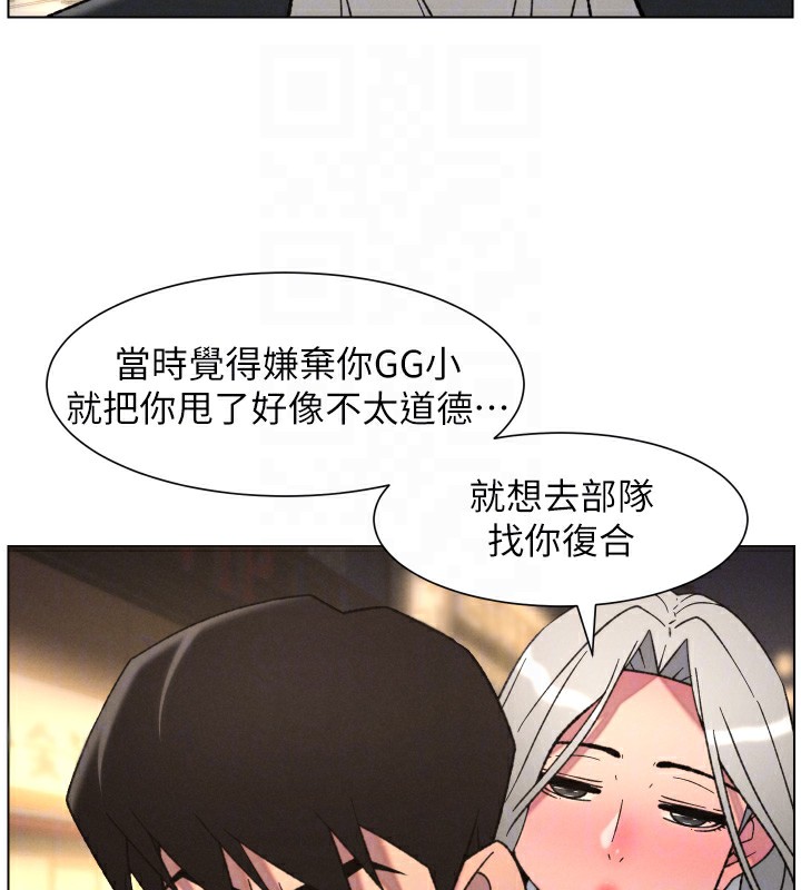 兄妹的秘密授课第83話-跟你一起酒後亂性