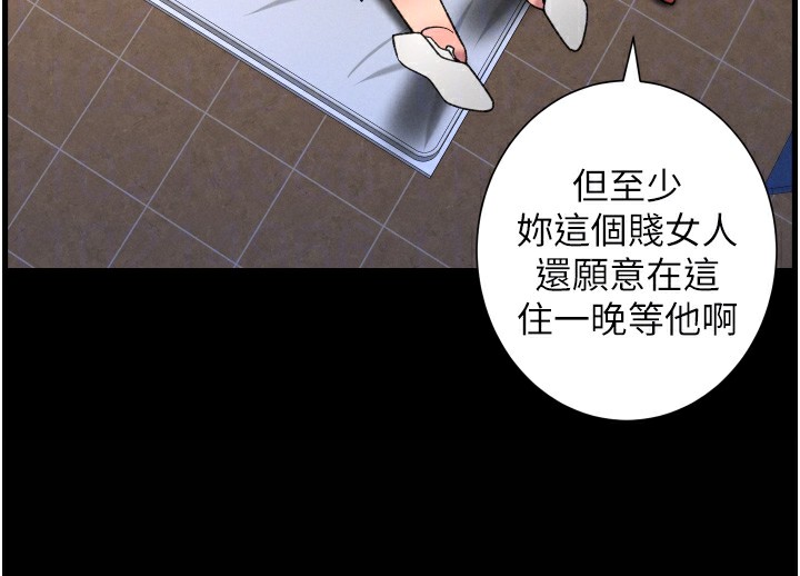 兄妹的秘密授课第83話-跟你一起酒後亂性