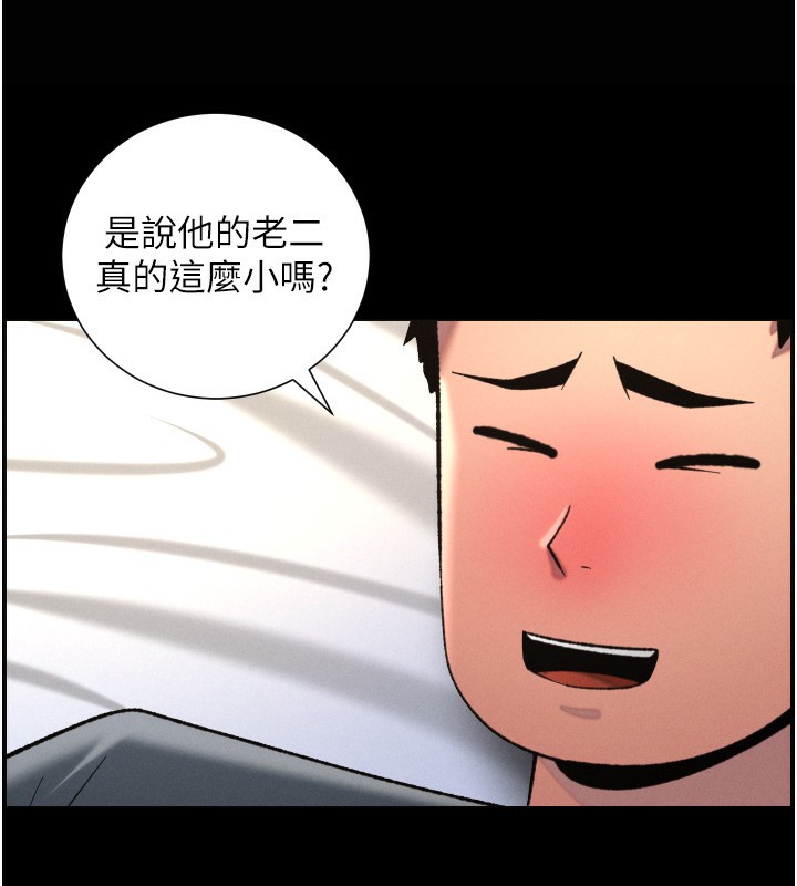 兄妹的秘密授课第83話-跟你一起酒後亂性