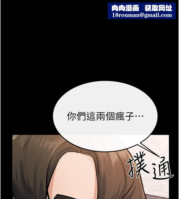 继母与继姐第95話-別有一番滋味的姐妹丼