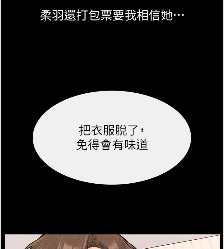 继母与继姐第95話-別有一番滋味的姐妹丼