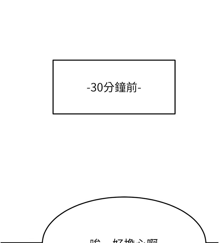 继母与继姐第95話-別有一番滋味的姐妹丼