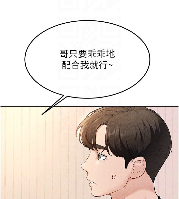 继母与继姐第95話-別有一番滋味的姐妹丼