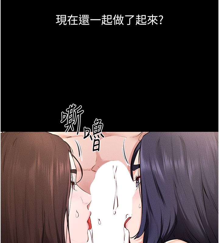 继母与继姐第95話-別有一番滋味的姐妹丼