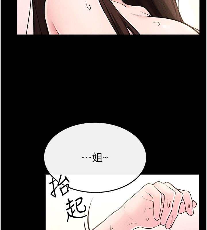 继母与继姐第95話-別有一番滋味的姐妹丼