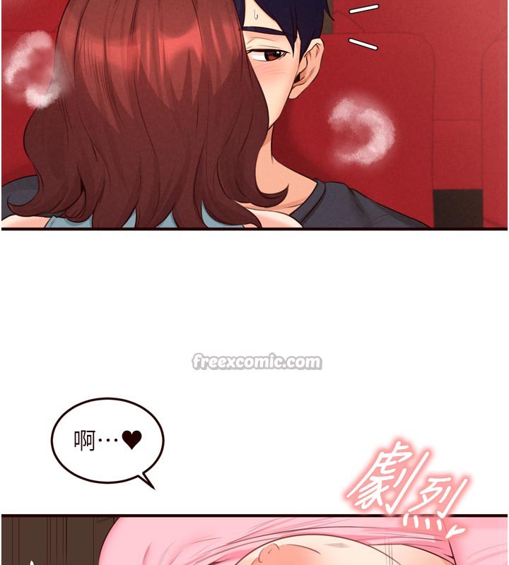 熟女自助餐第62話-不能輸給隔壁的情侶♥