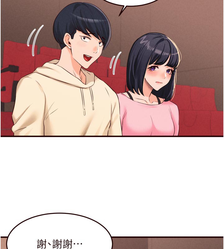 熟女自助餐第62話-不能輸給隔壁的情侶♥